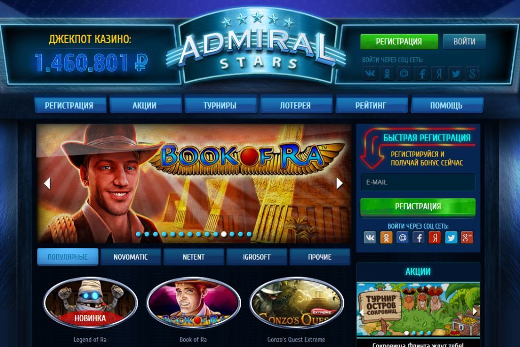 адмирал х казино онлайн thread